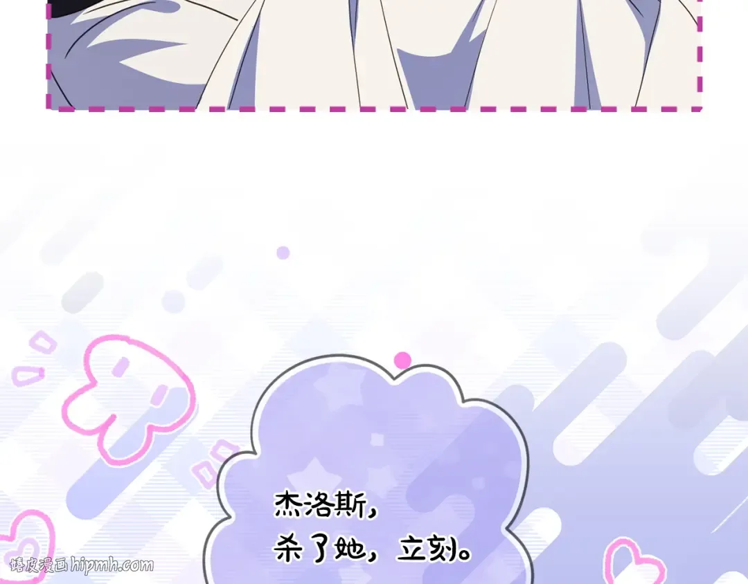 第170话 是父女吗 第64页