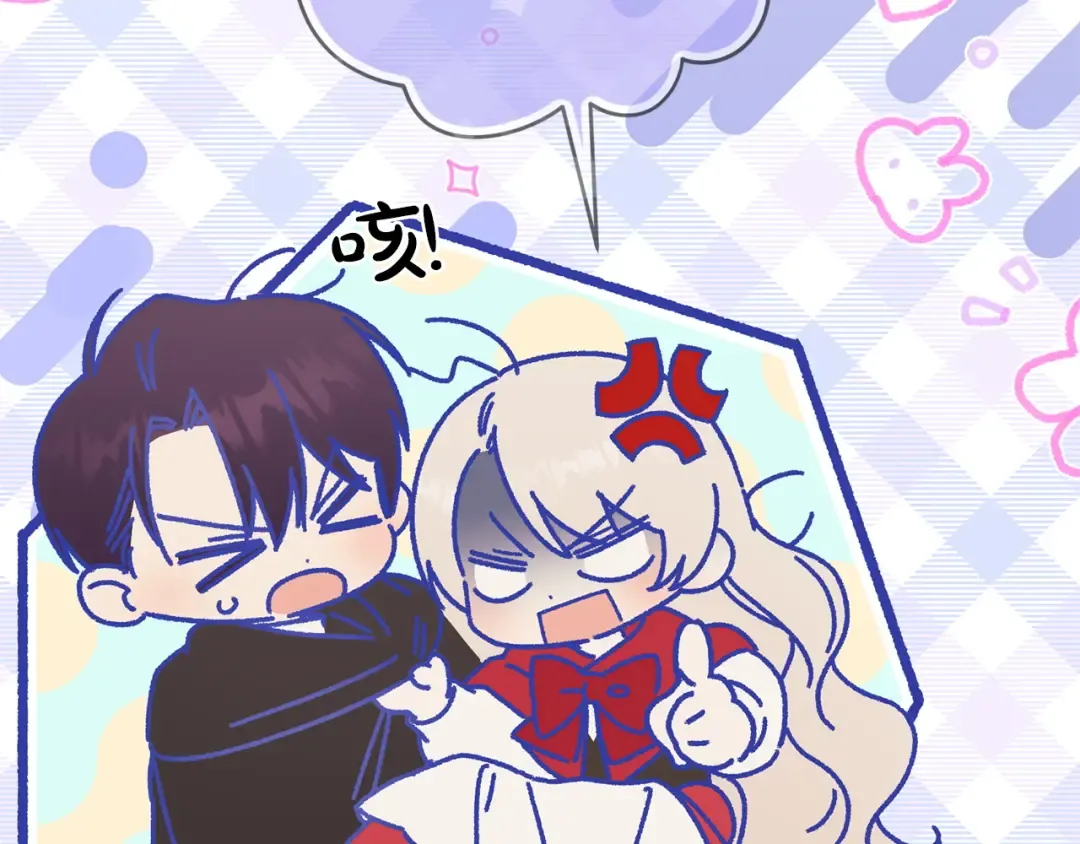 第170话 是父女吗 第65页