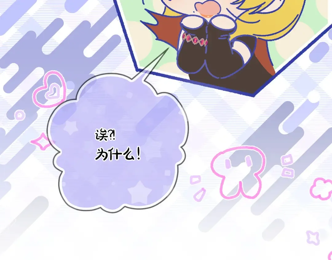 第170话 是父女吗 第67页