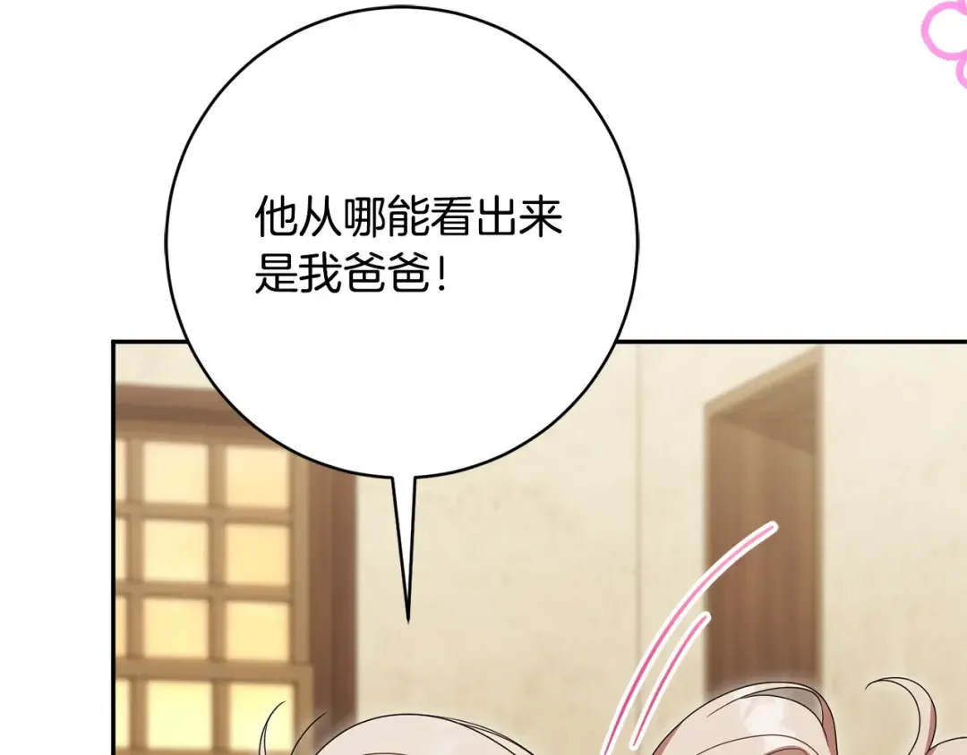 第170话 是父女吗 第68页