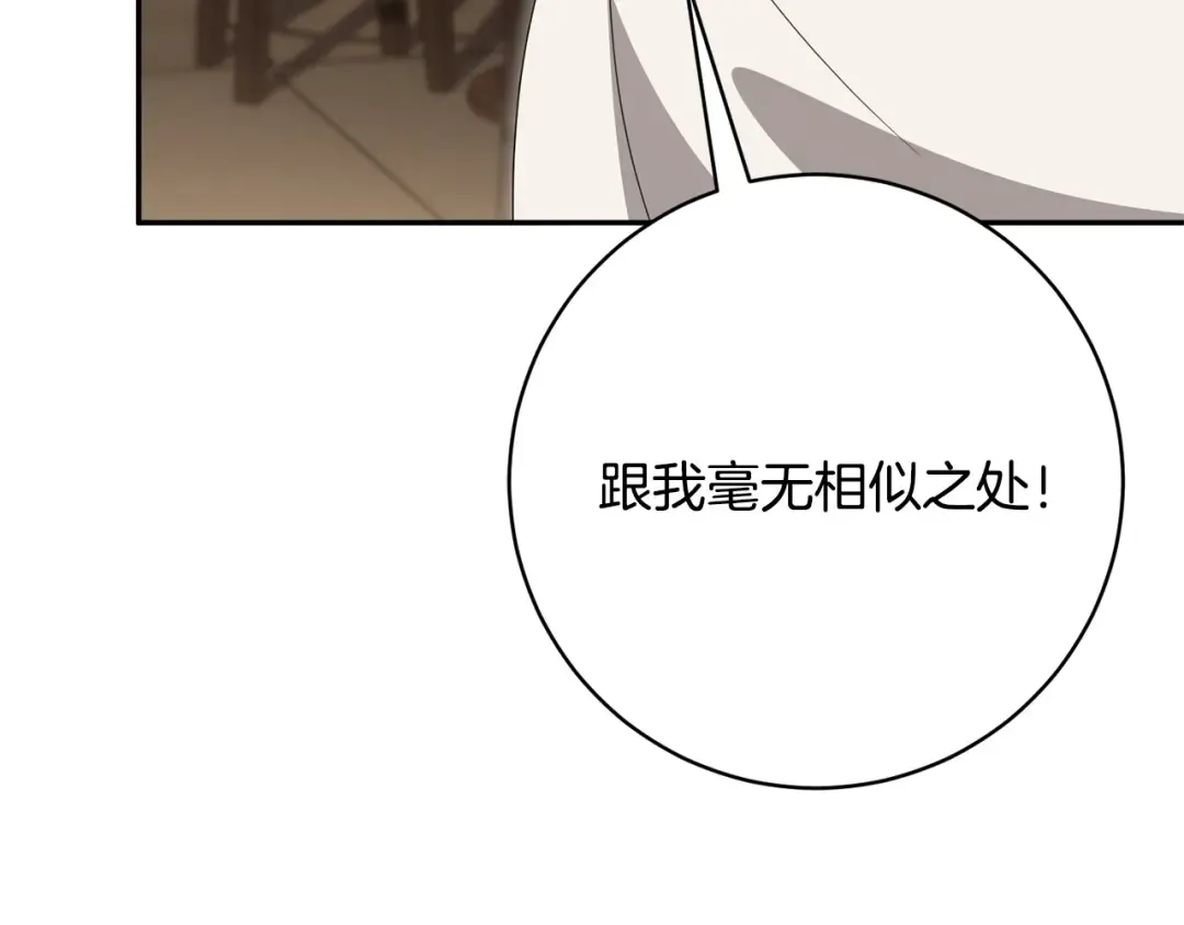 第170话 是父女吗 第70页