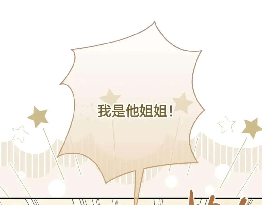 第170话 是父女吗 第71页