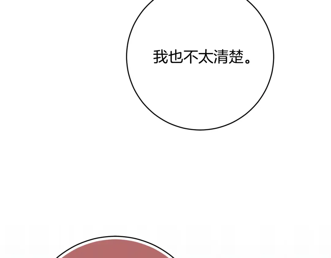 第170话 是父女吗 第81页