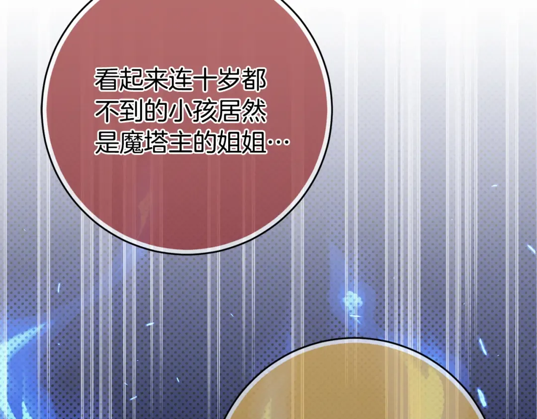 第170话 是父女吗 第82页