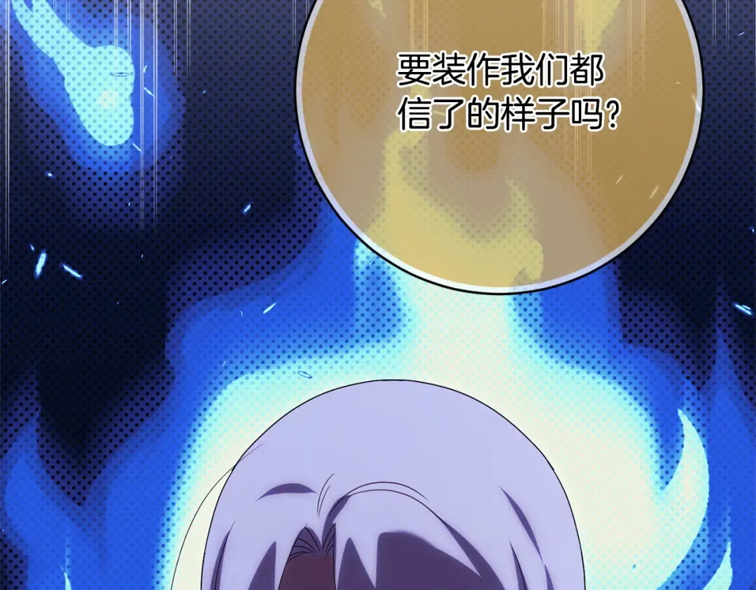 第170话 是父女吗 第83页