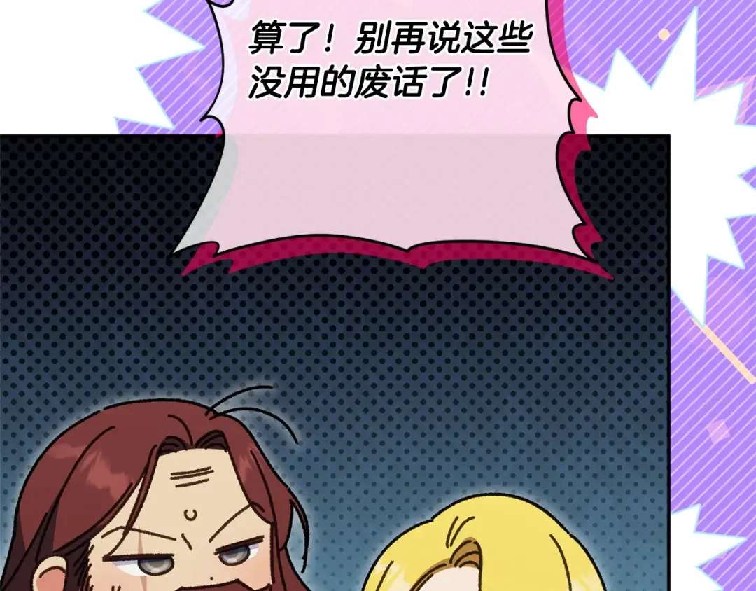 第170话 是父女吗 第86页