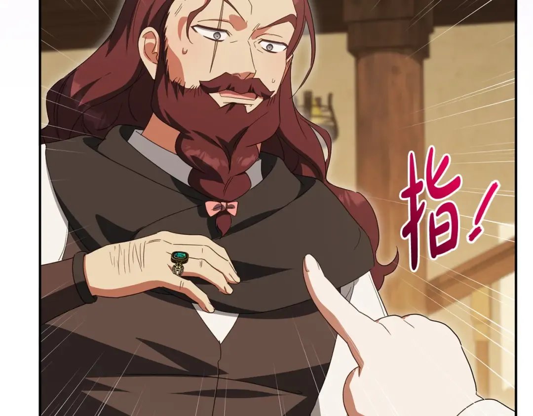 第170话 是父女吗 第89页