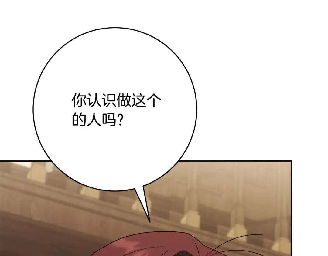 第170话 是父女吗 第92页