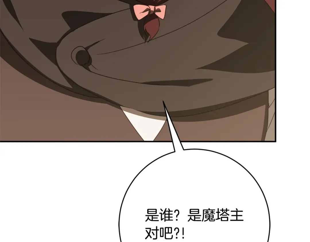 第170话 是父女吗 第94页