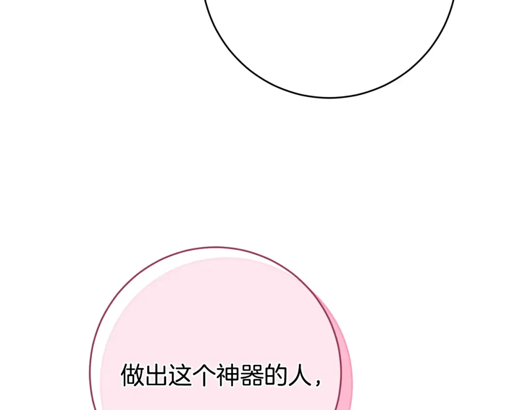 第170话 是父女吗 第95页
