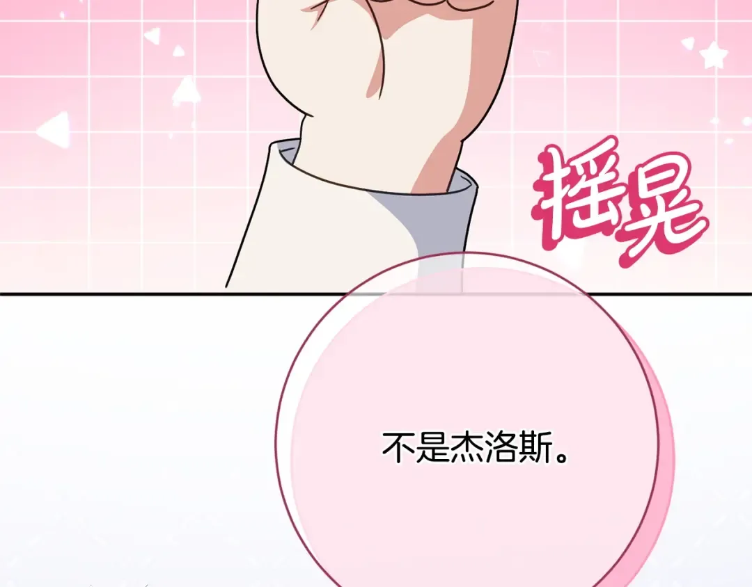 第170话 是父女吗 第97页