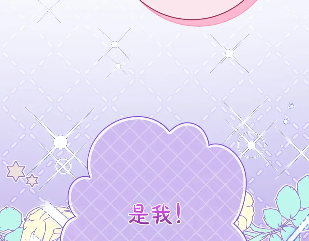 第170话 是父女吗 第98页