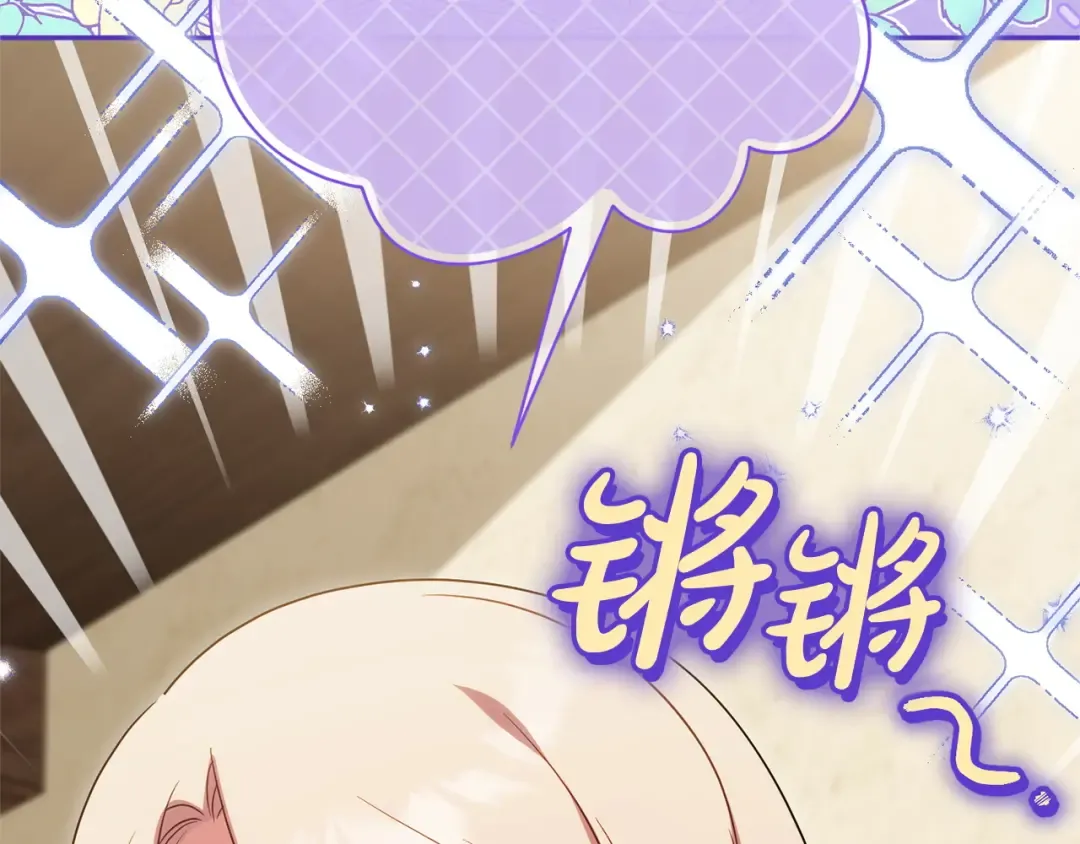 第170话 是父女吗 第99页