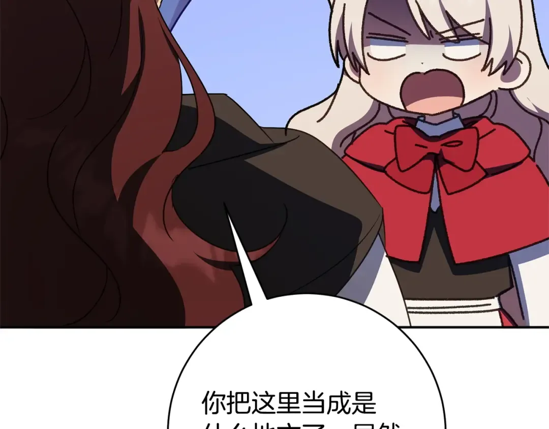 第170话 是父女吗 第107页