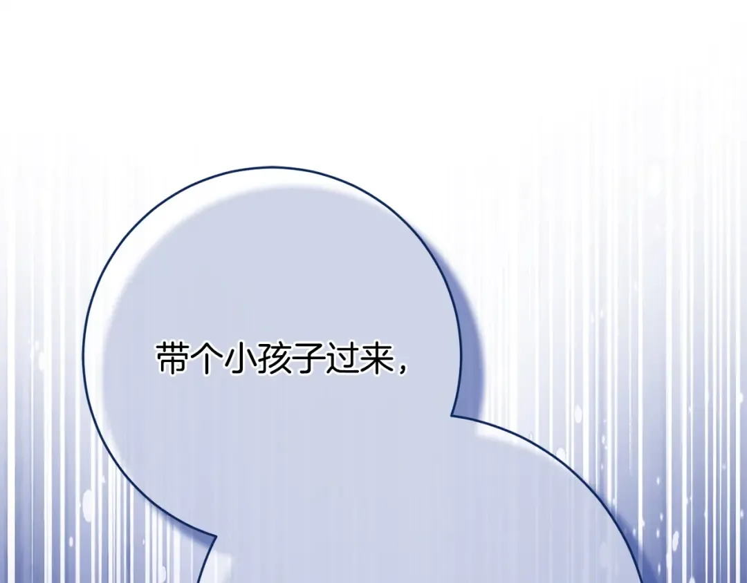 第170话 是父女吗 第109页