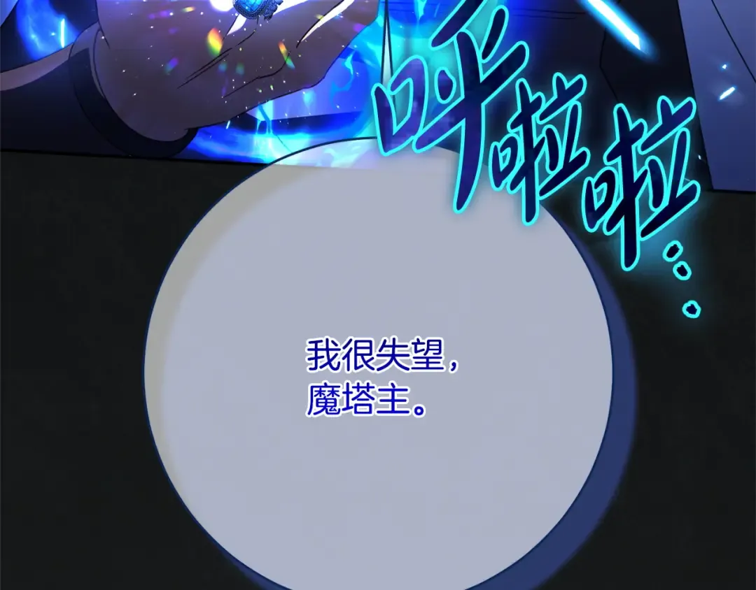 第170话 是父女吗 第113页