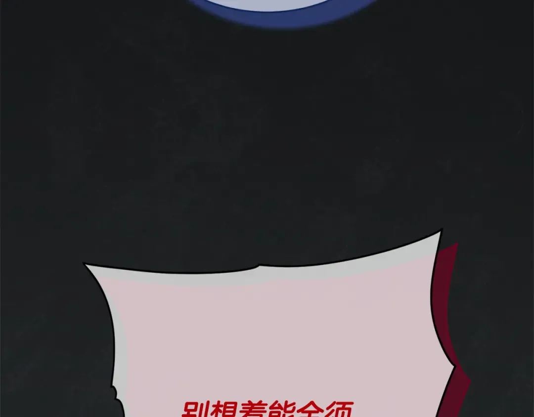 第170话 是父女吗 第114页