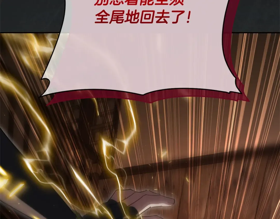 第170话 是父女吗 第115页