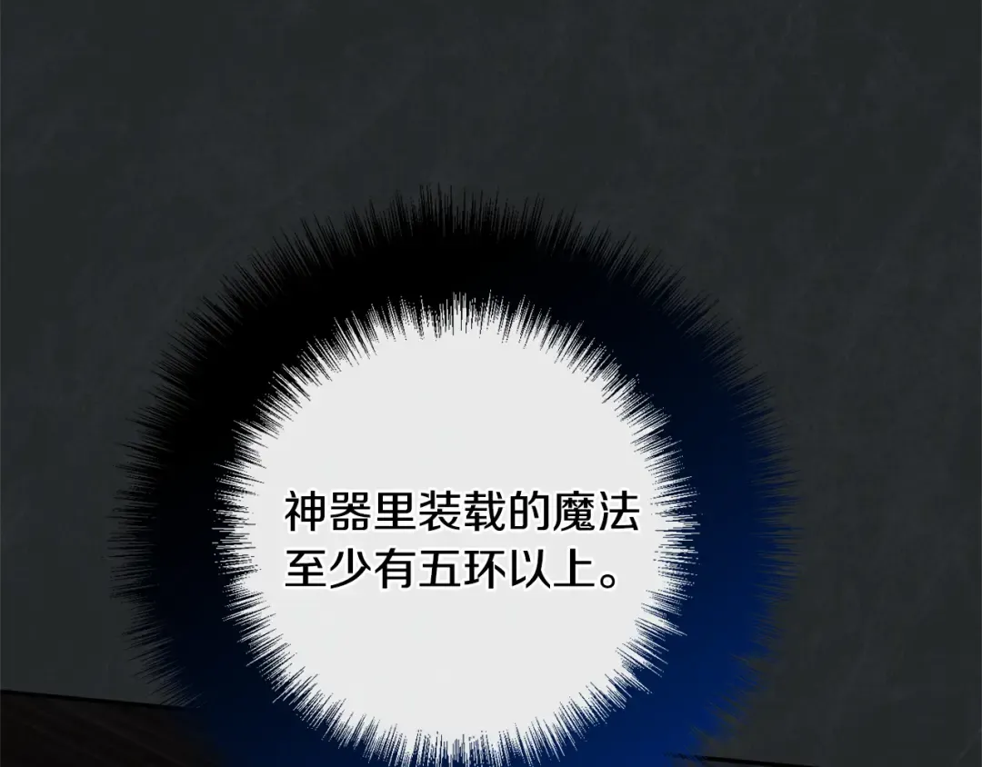 第170话 是父女吗 第119页