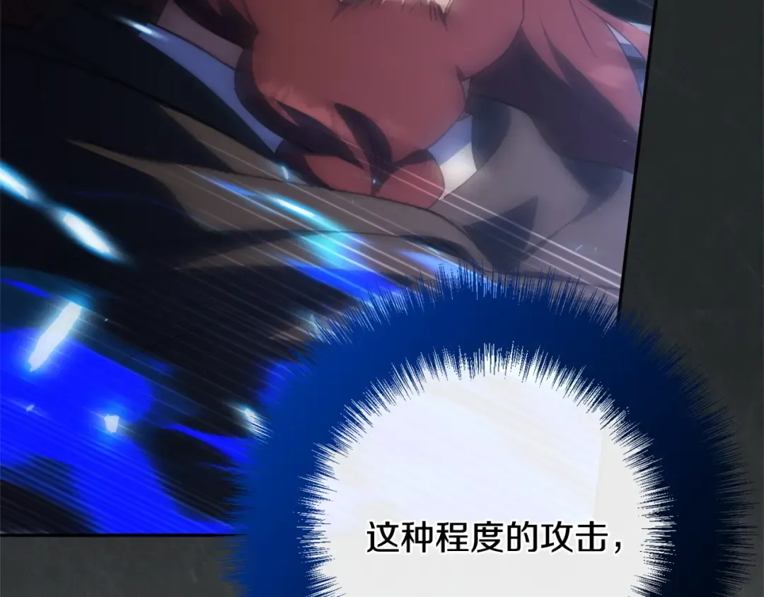 第170话 是父女吗 第121页