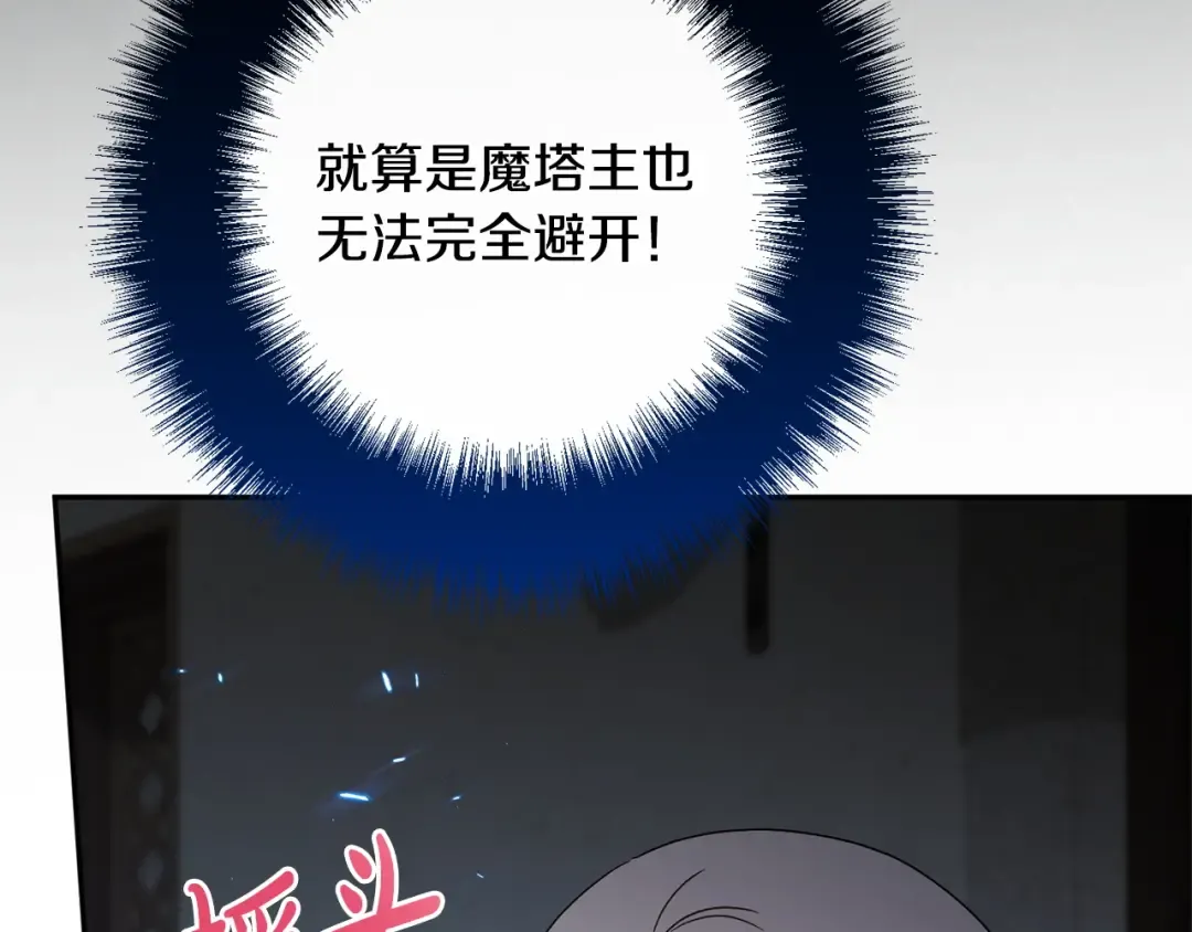 第170话 是父女吗 第123页