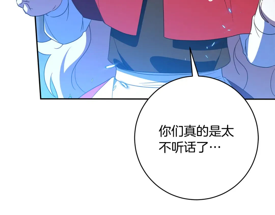 第170话 是父女吗 第125页