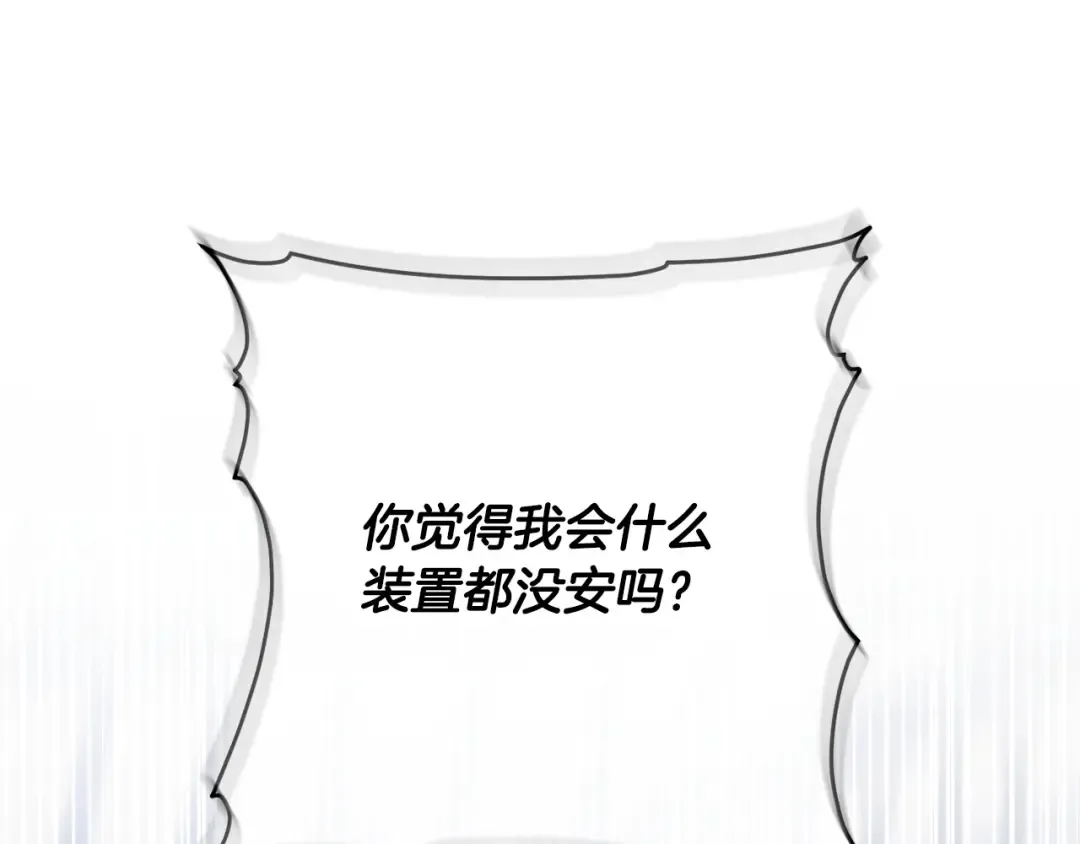 第170话 是父女吗 第127页
