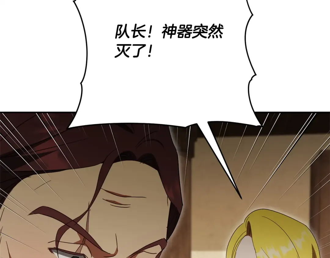 第170话 是父女吗 第131页