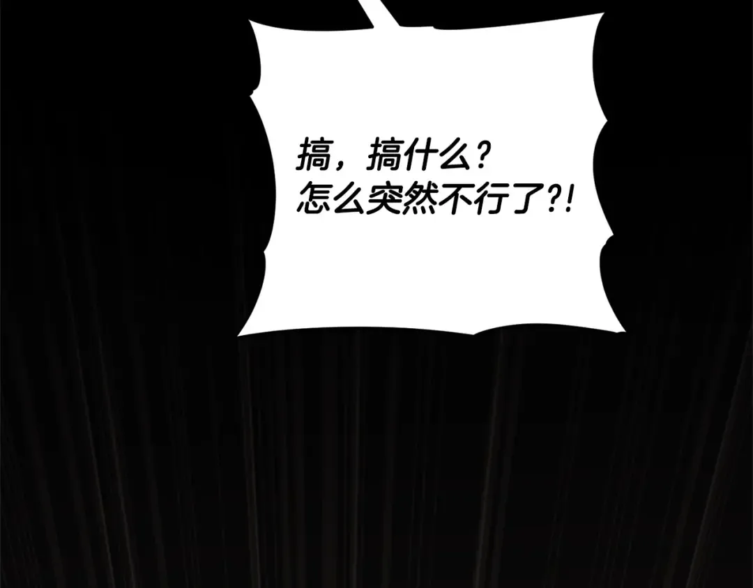 第170话 是父女吗 第133页