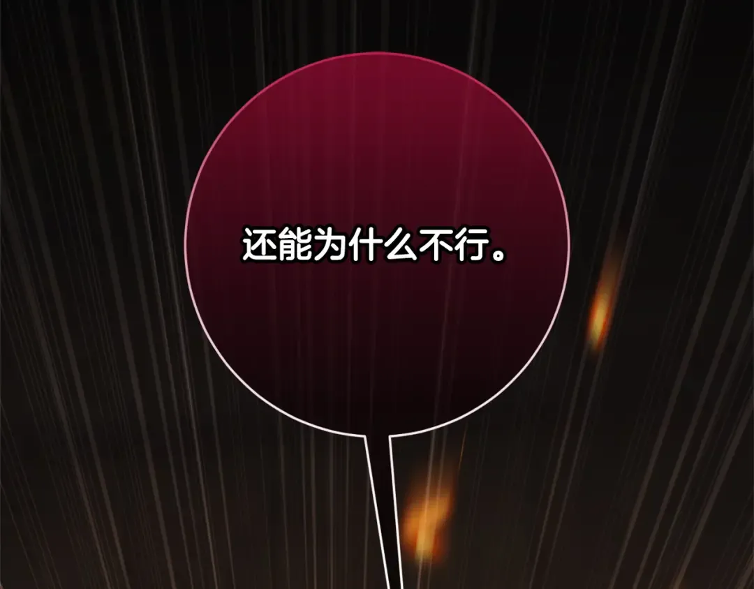 第170话 是父女吗 第134页