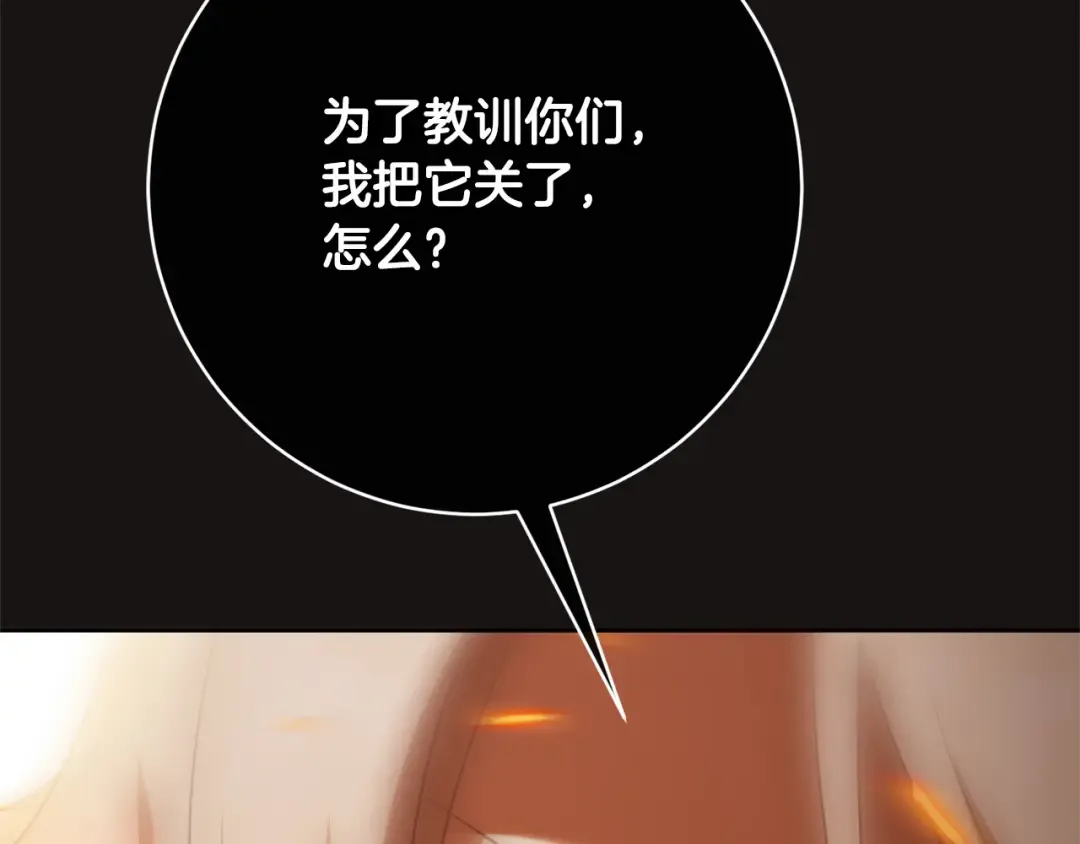 第170话 是父女吗 第139页