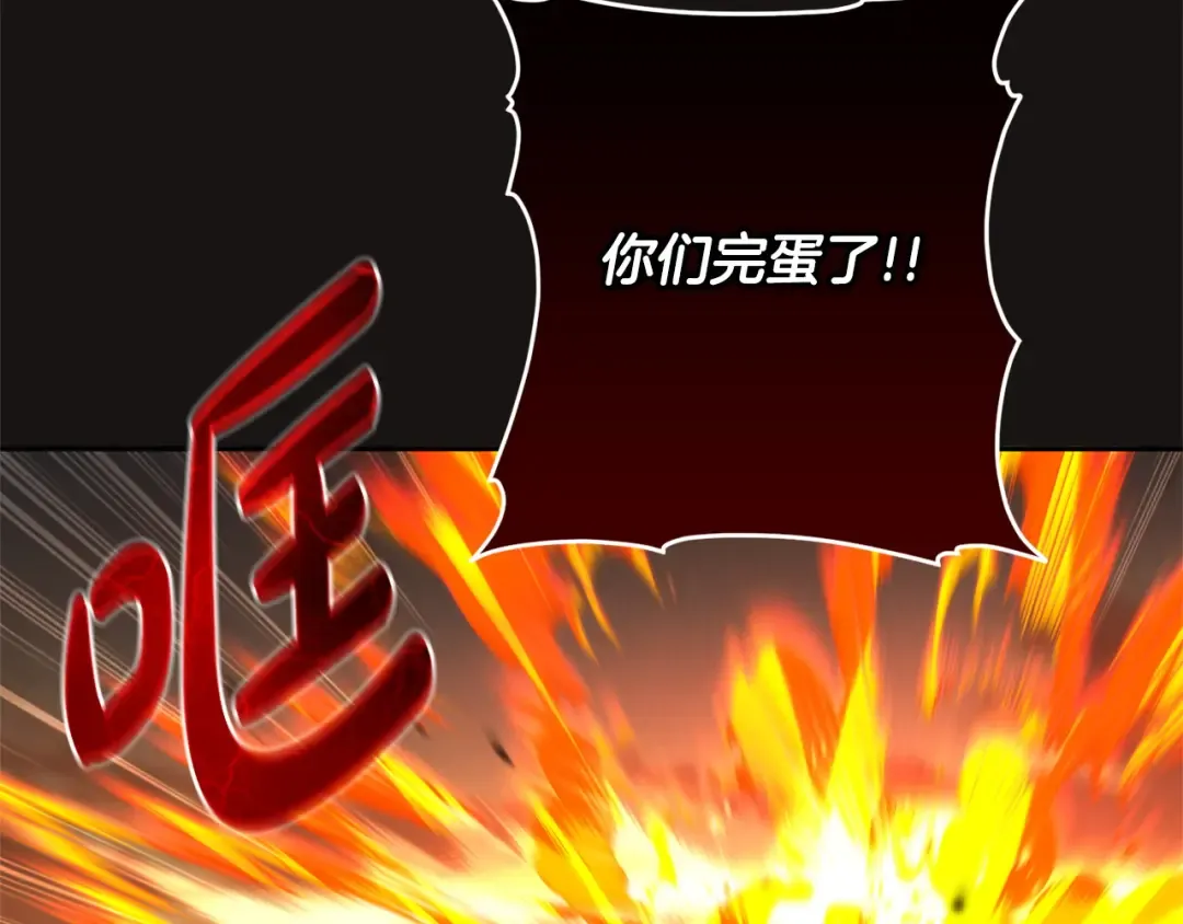 第170话 是父女吗 第142页