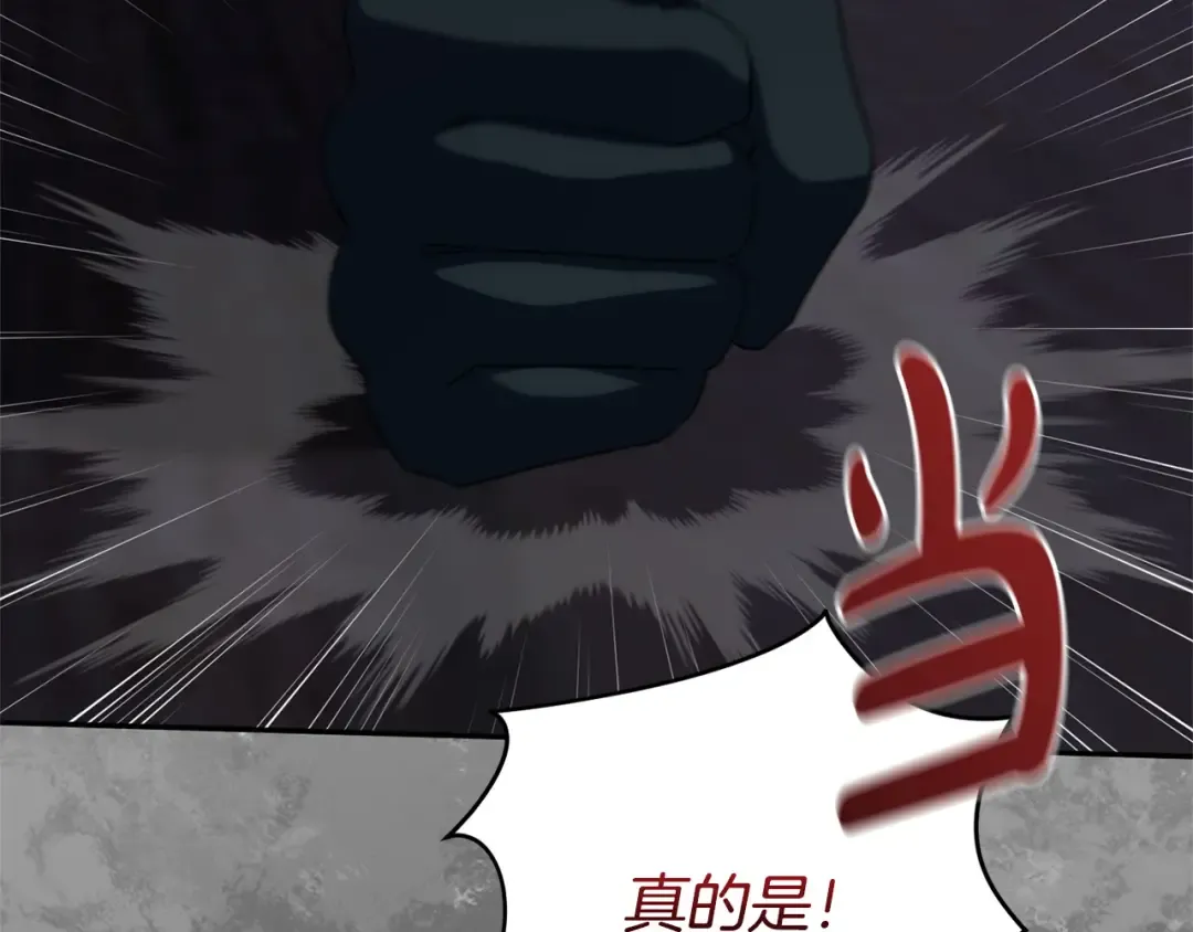 第170话 是父女吗 第148页