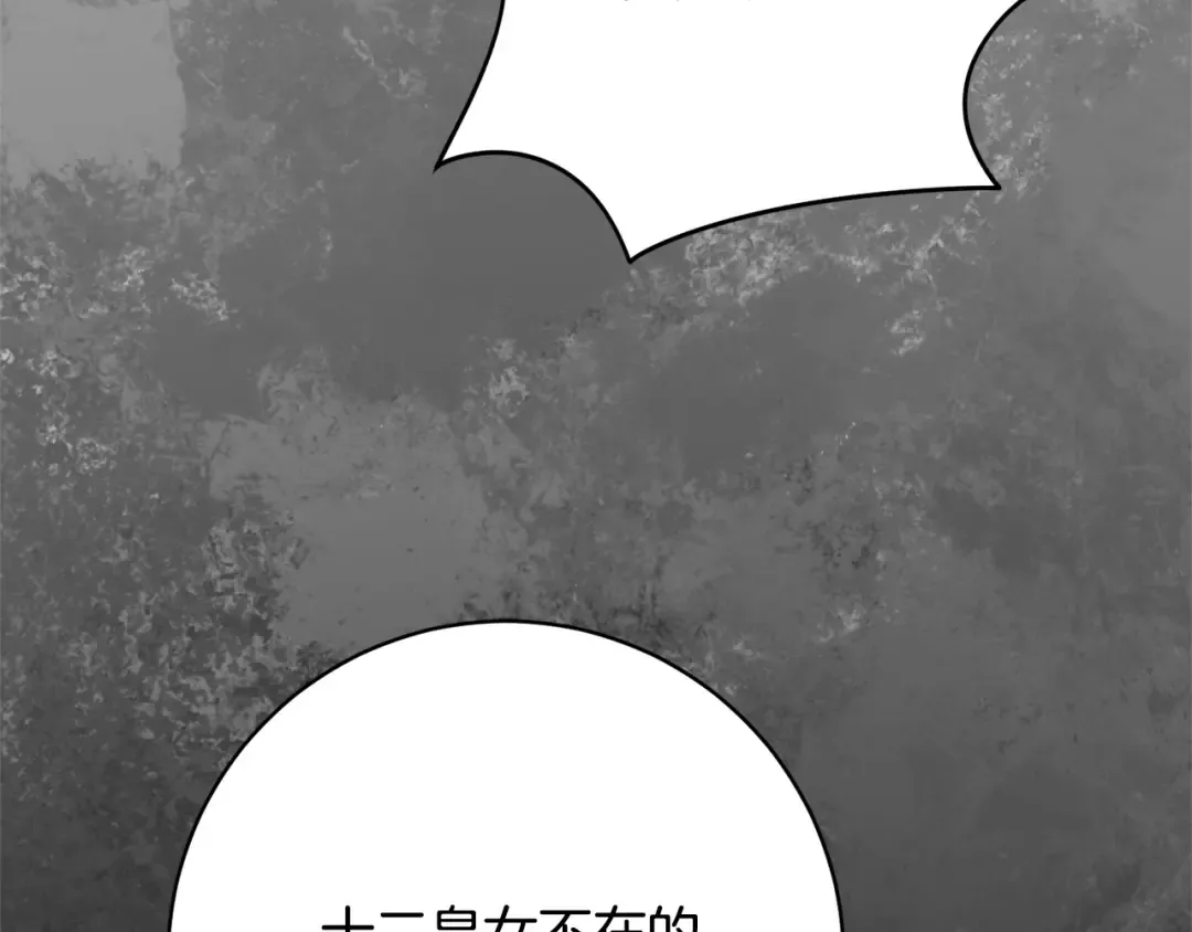 第170话 是父女吗 第149页
