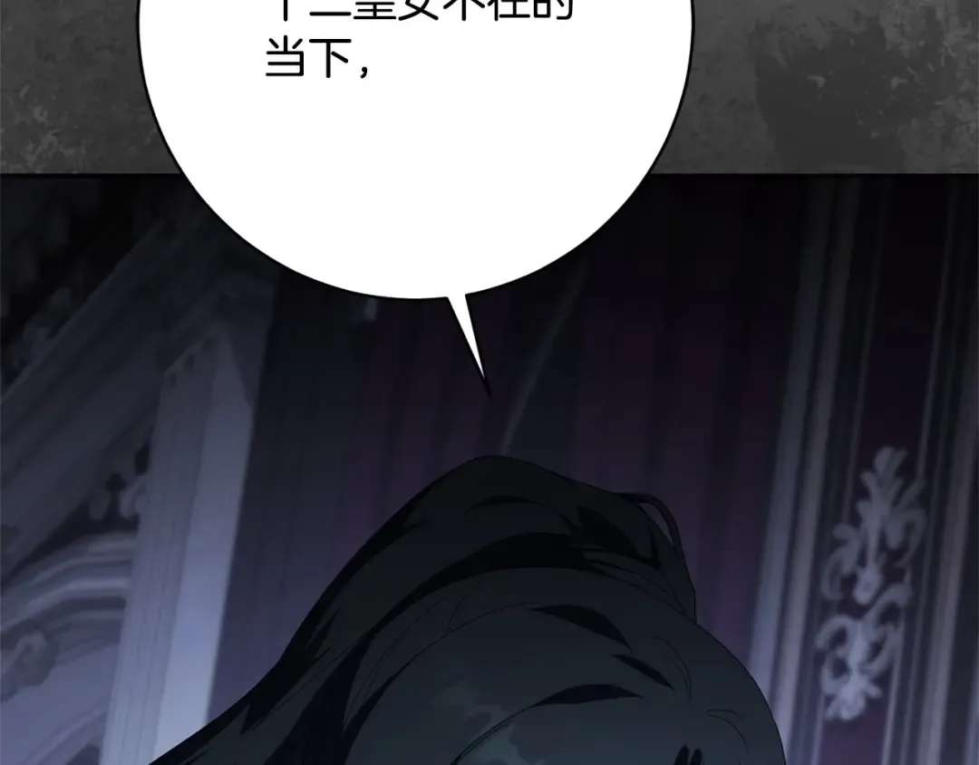 第170话 是父女吗 第150页