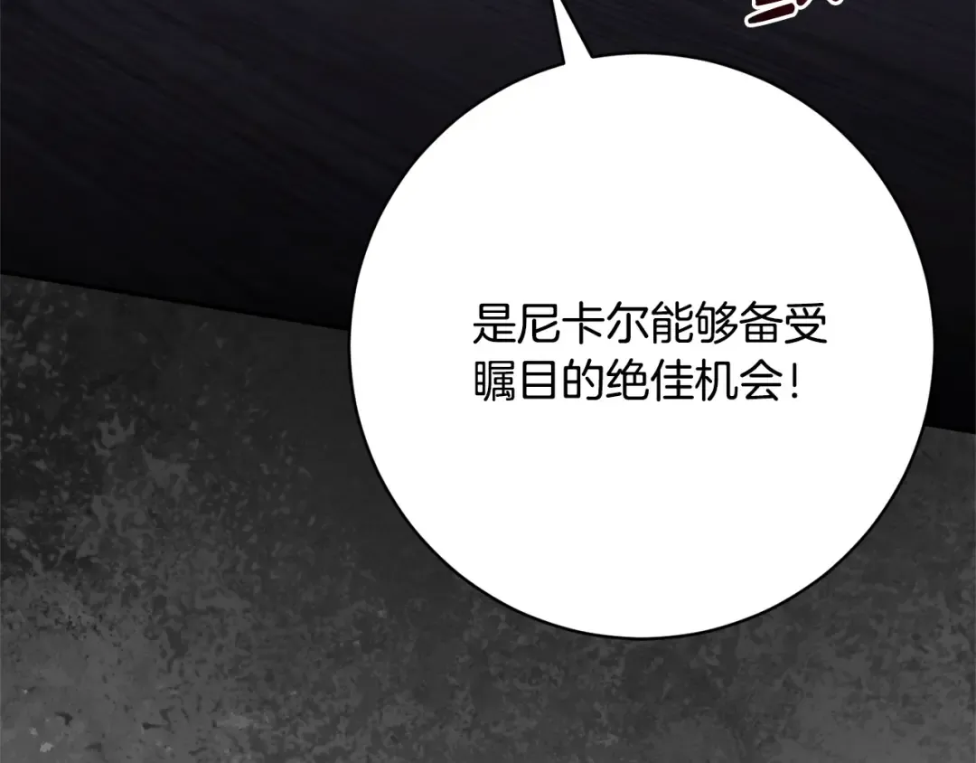 第170话 是父女吗 第153页