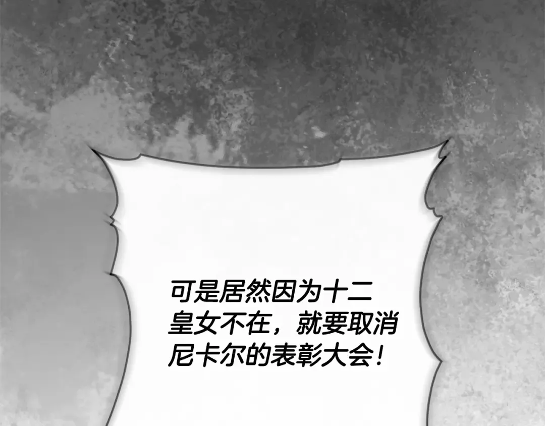 第170话 是父女吗 第154页