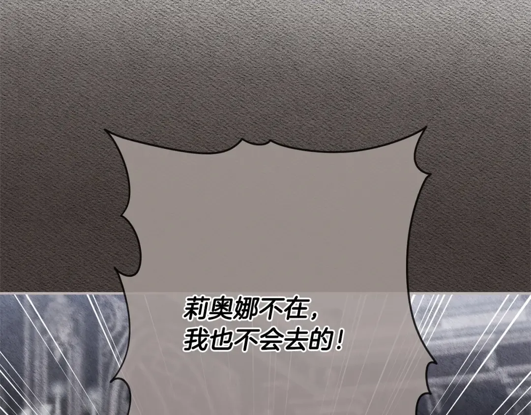 第170话 是父女吗 第157页
