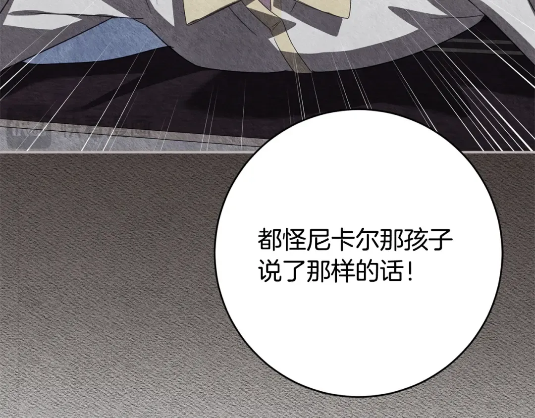 第170话 是父女吗 第159页