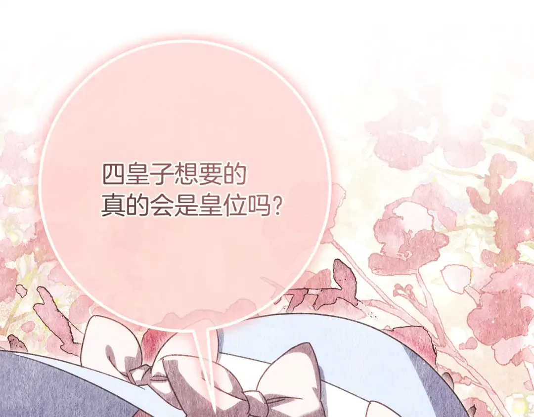 第170话 是父女吗 第161页