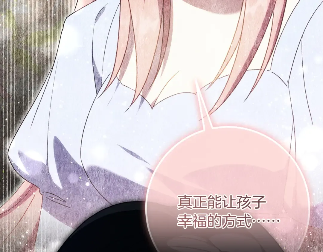第170话 是父女吗 第163页