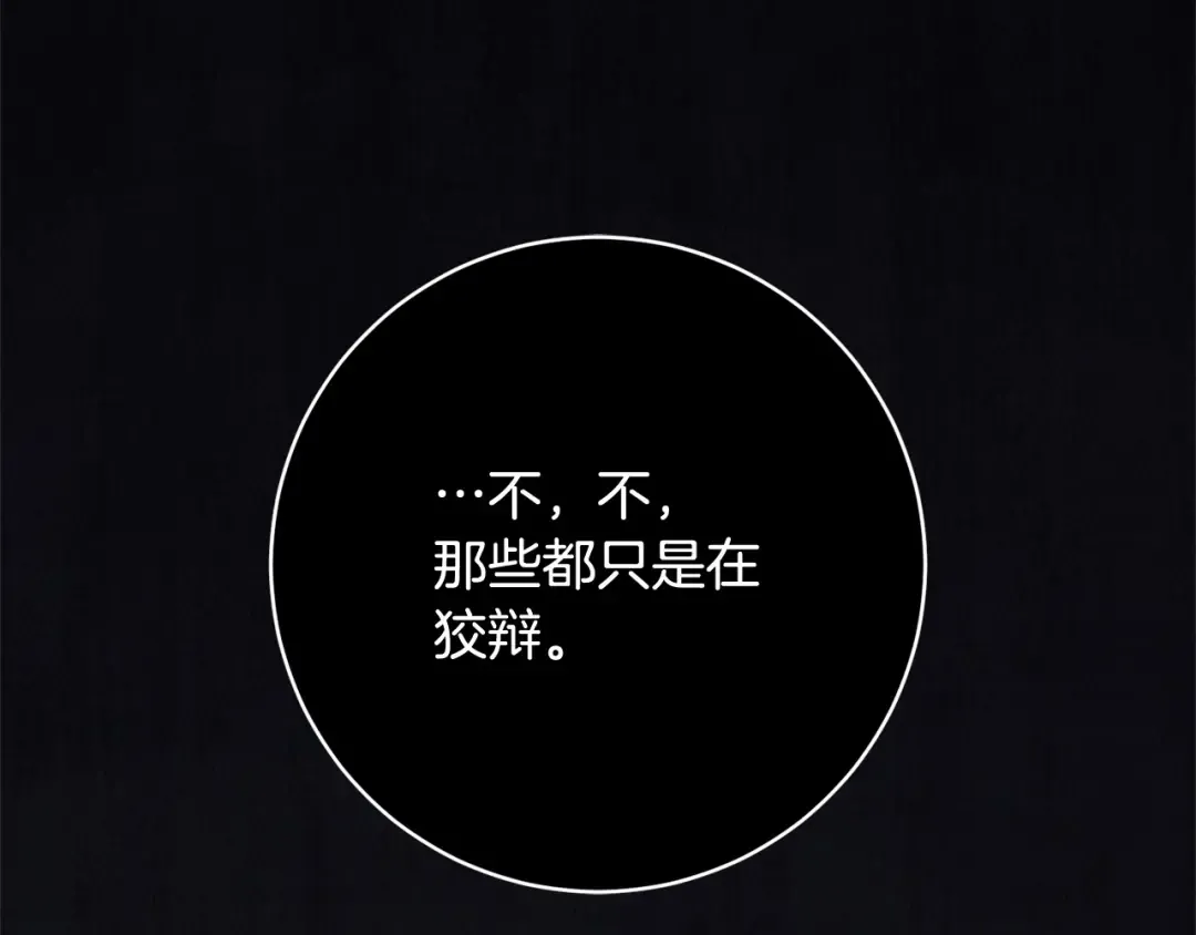 第170话 是父女吗 第167页