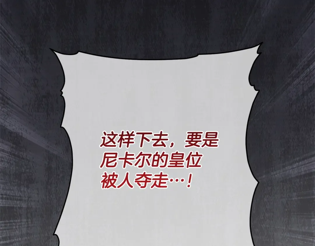 第170话 是父女吗 第170页