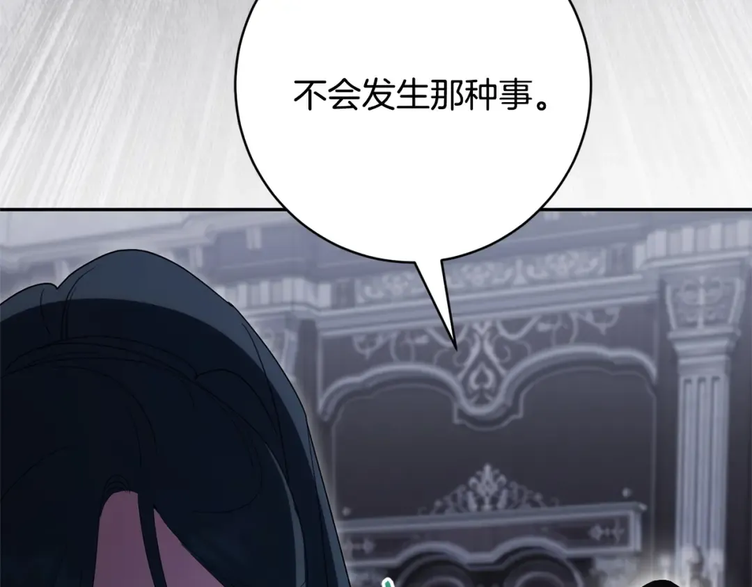 第170话 是父女吗 第172页