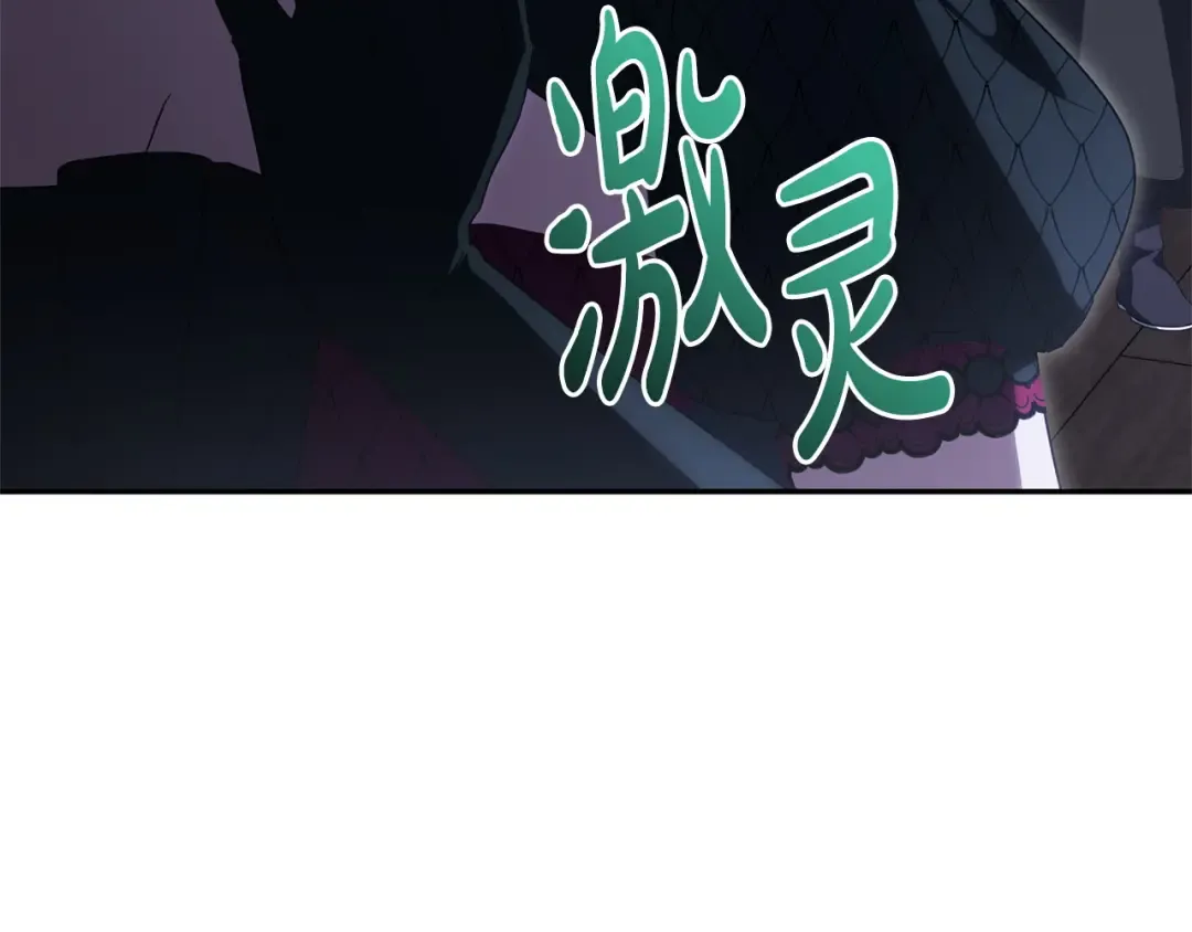 第170话 是父女吗 第174页