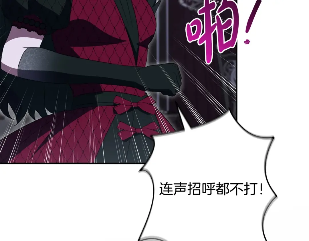 第170话 是父女吗 第177页