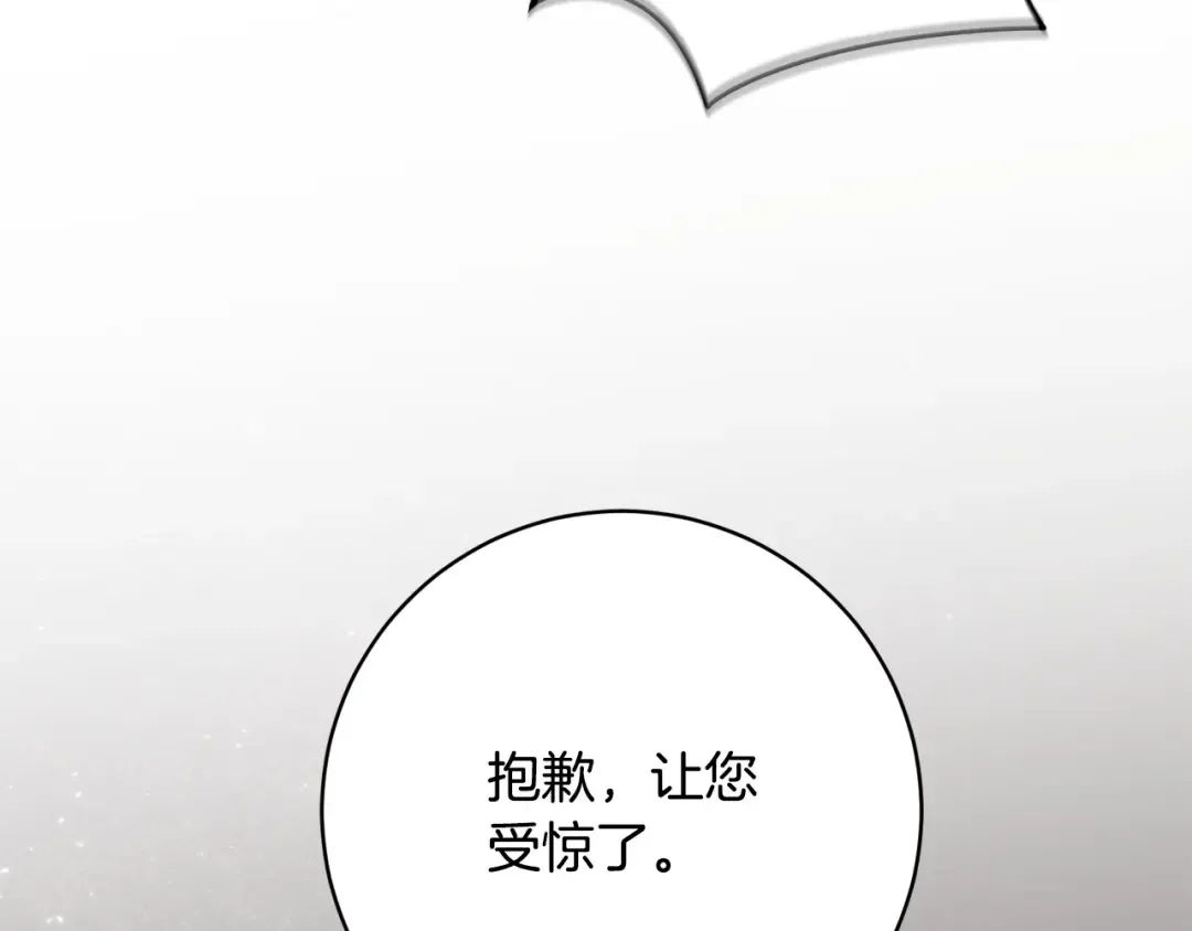 第170话 是父女吗 第178页