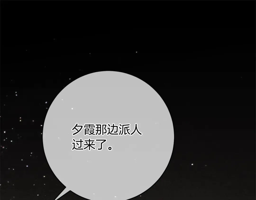 第170话 是父女吗 第182页