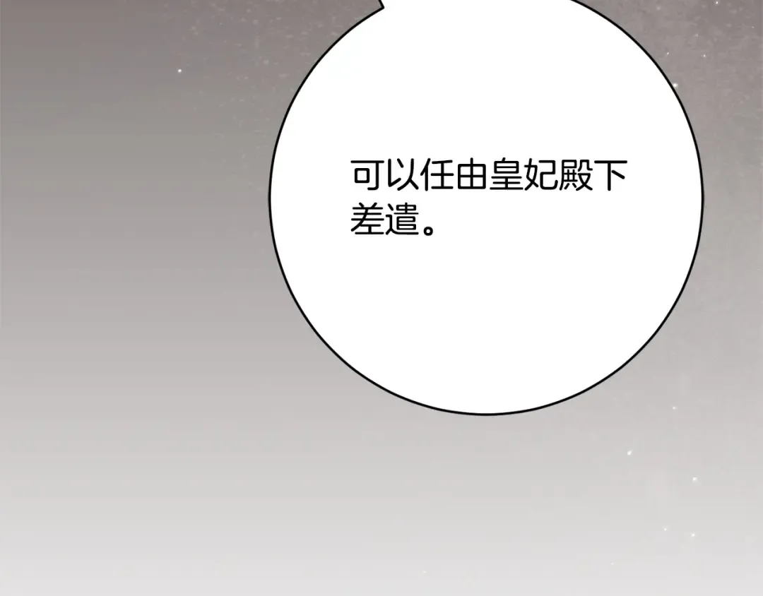 第170话 是父女吗 第185页