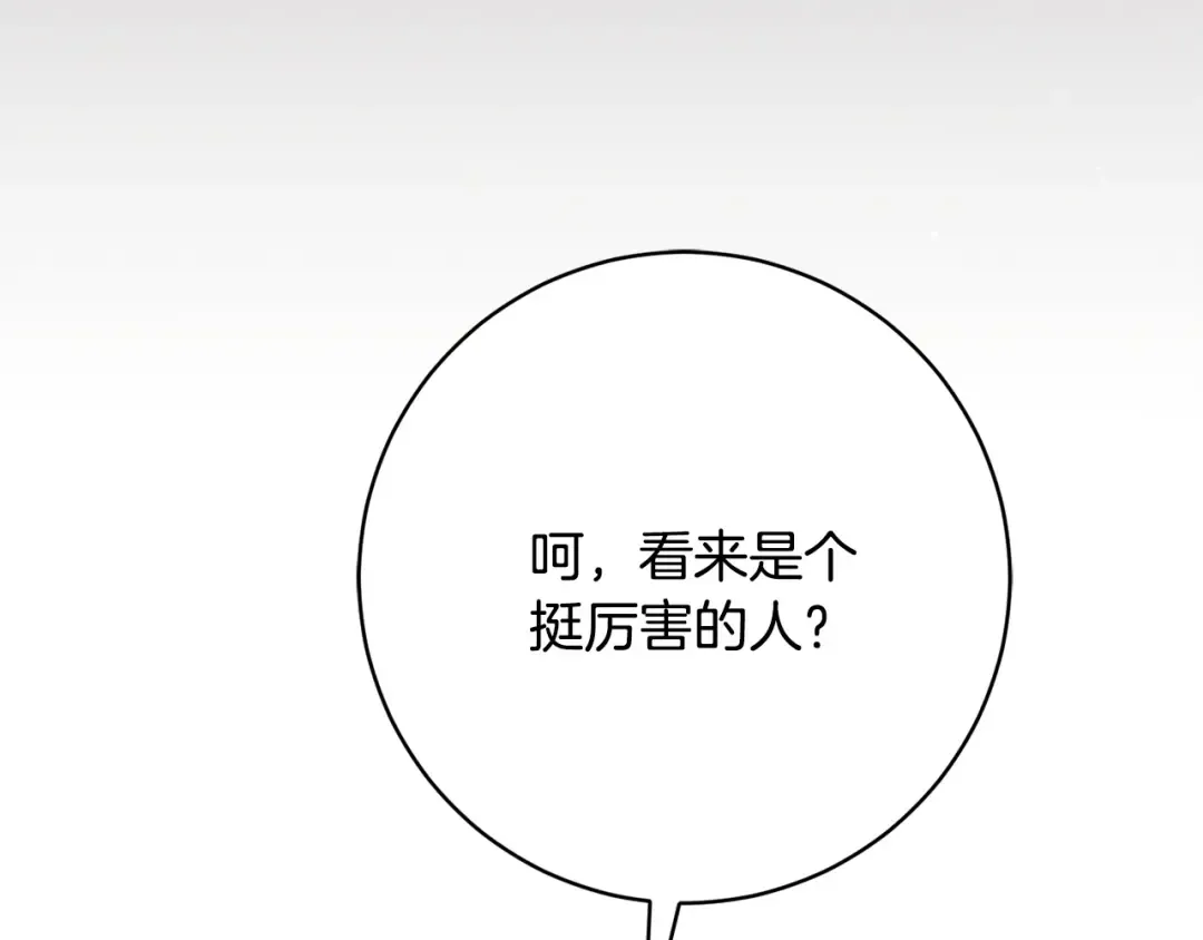 第170话 是父女吗 第186页